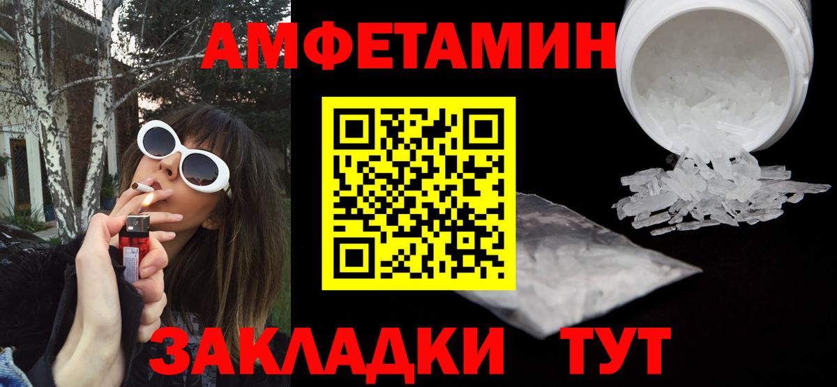 Волгоград  Амфетамин VHQ  АМФ  Вход с VPN 