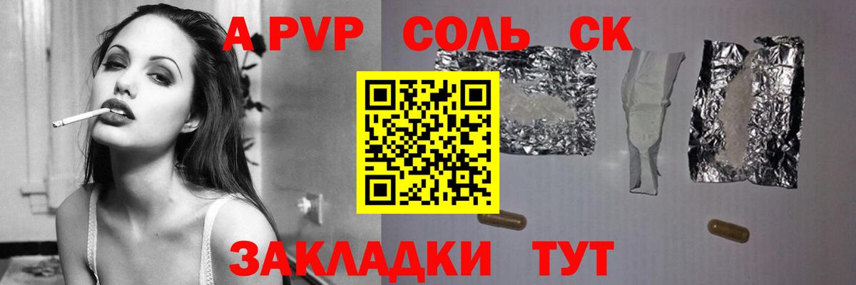 Волгоград  APVP  наркотики  Alpha PVP СК КРИС  Вход с VPN 