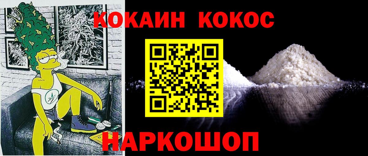 COCAIN 99%  Вход с VPN  Волгоград 
