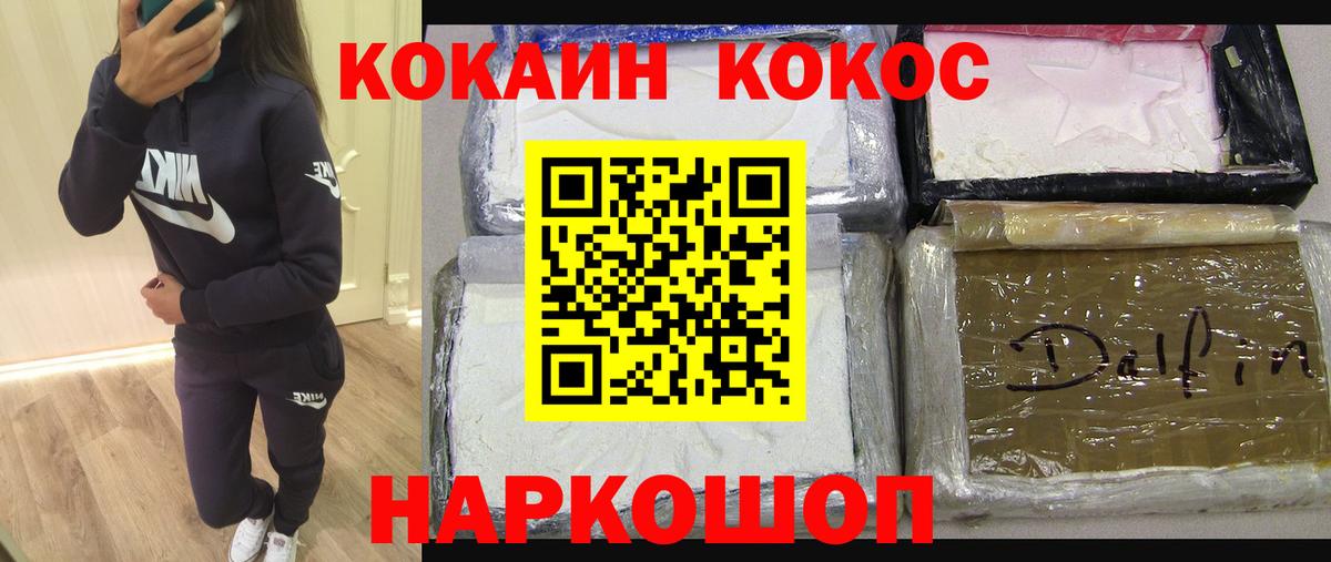 КОКАИН Columbia Волгоград