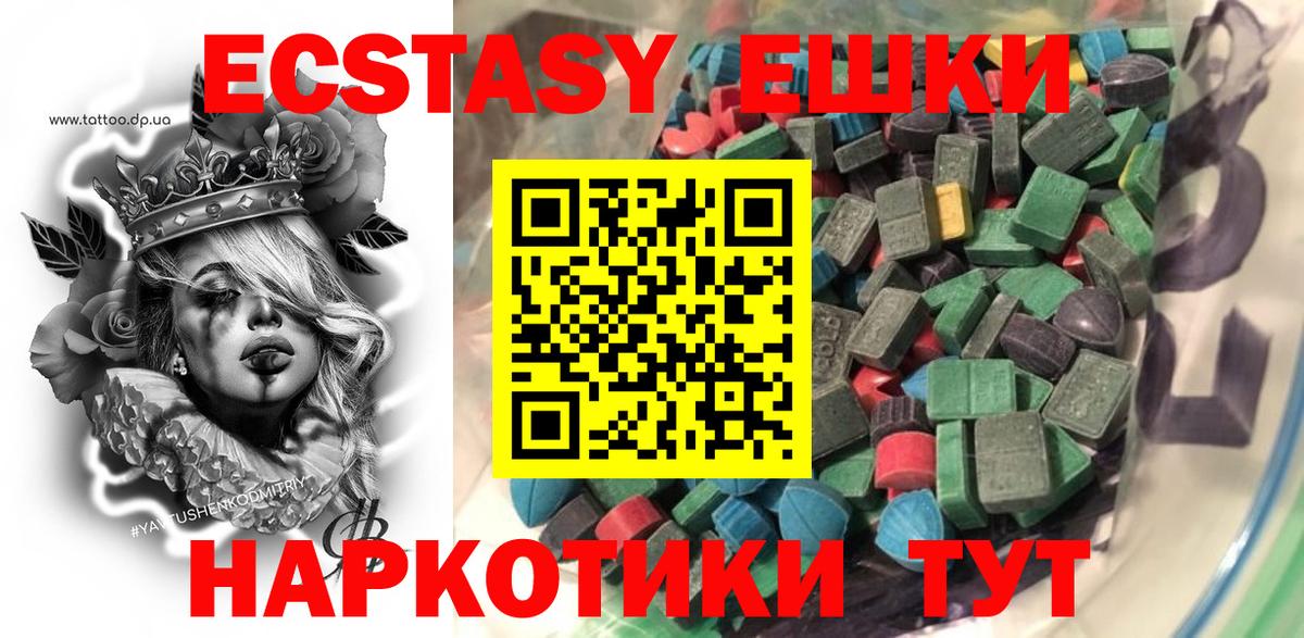 Экстази 99% Волгоград