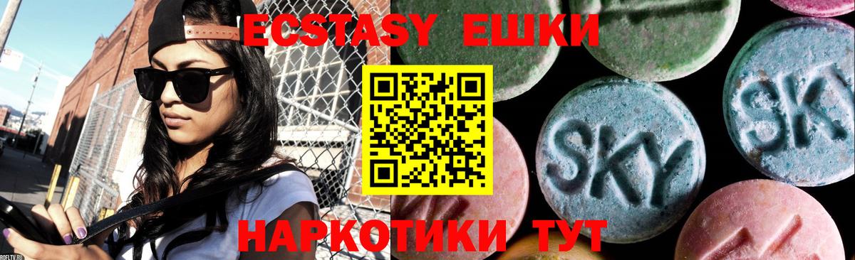 Волгоград  ЭКСТАЗИ 280мг  Экстази  Вход с VPN  ЭКСТАЗИ MDMA 
