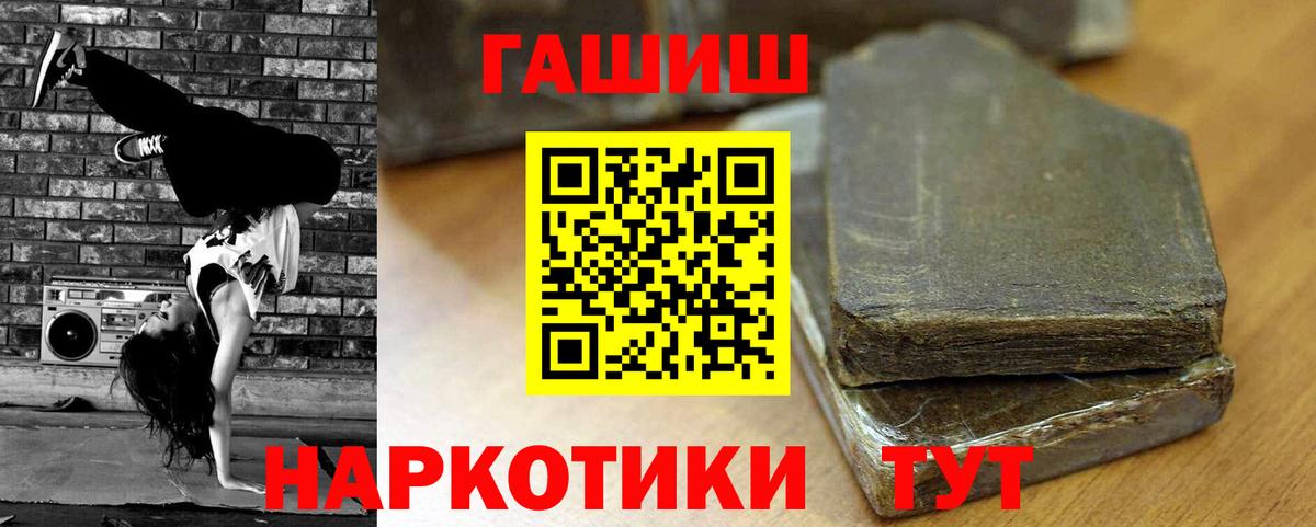 Гашиш гашик  ГАШ  Вход с VPN  Волгоград  даркнет сайт  ГАШИШ Ice-O-Lator 