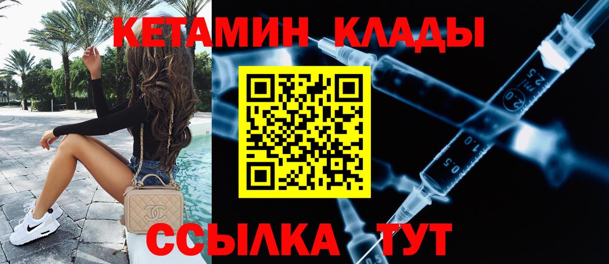 Кетамин ketamine Волгоград