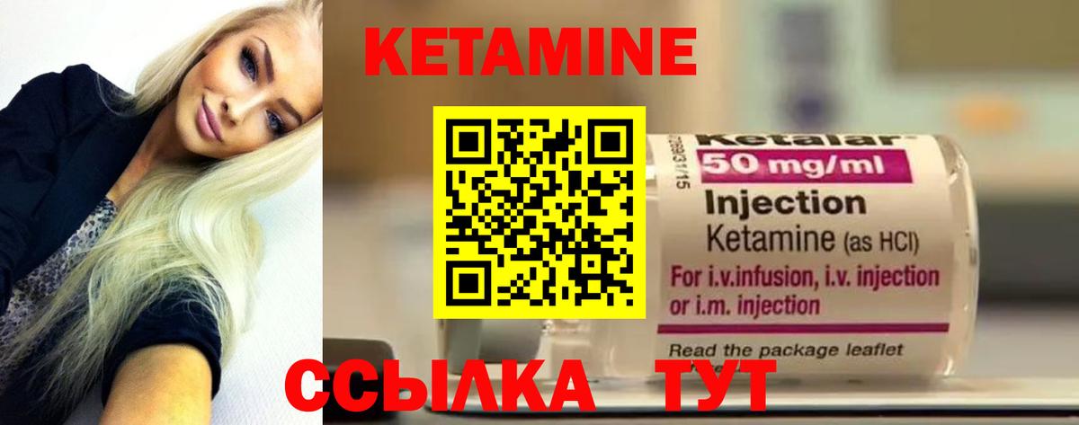 Кетамин ketamine  Вход с VPN  Волгоград  КЕТАМИН VHQ 