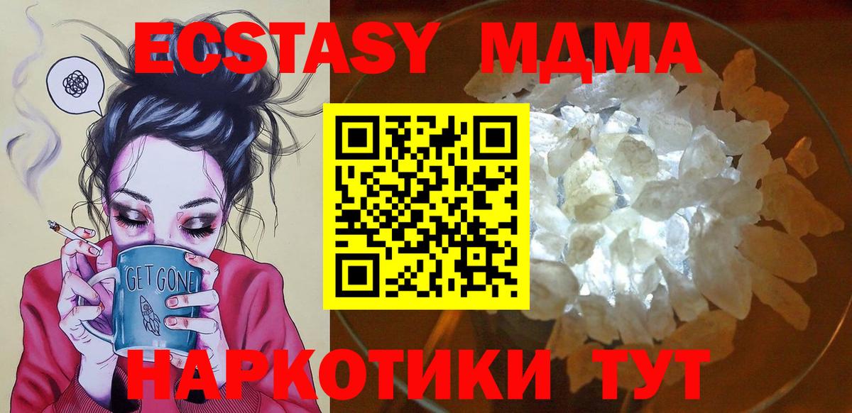 МДМА VHQ Волгоград