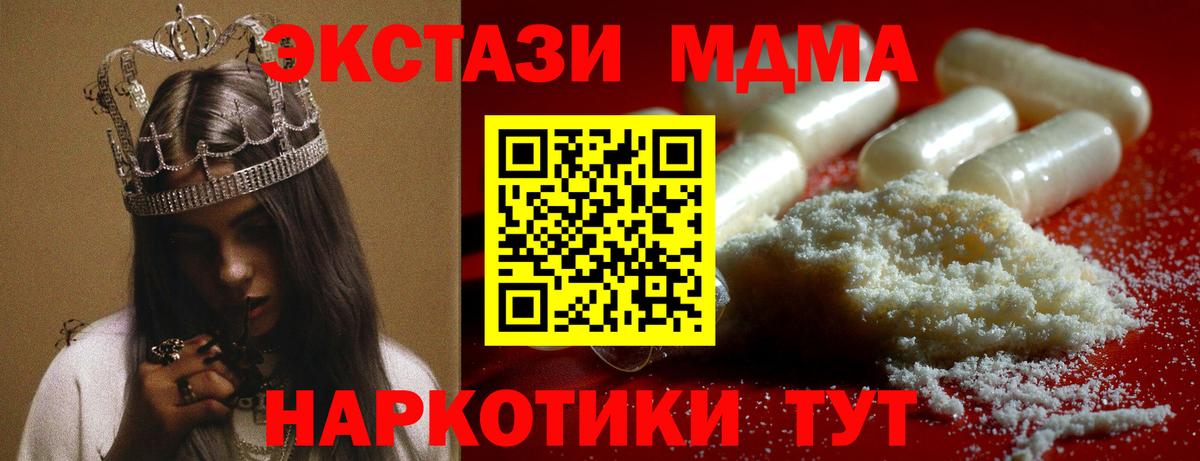 MDMA VHQ  МДМА VHQ  Вход с VPN  Волгоград 