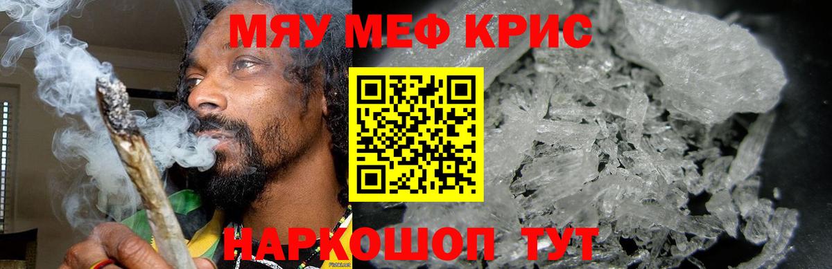 Мефедрон 4 MMC  Вход с VPN  Мефедрон кристаллы  Волгоград 