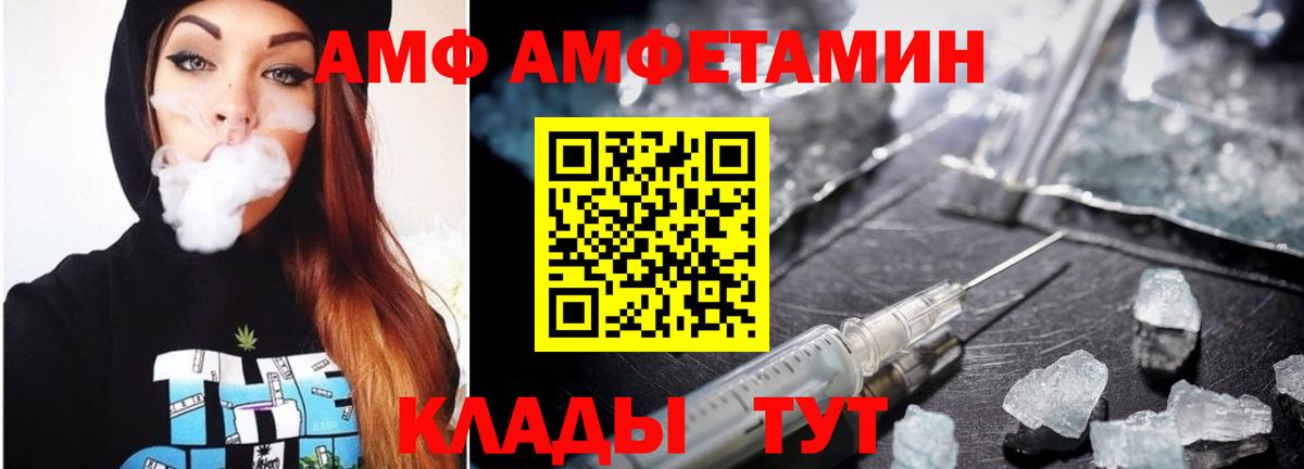Волгоград  Метамфетамин пудра  Вход с VPN 