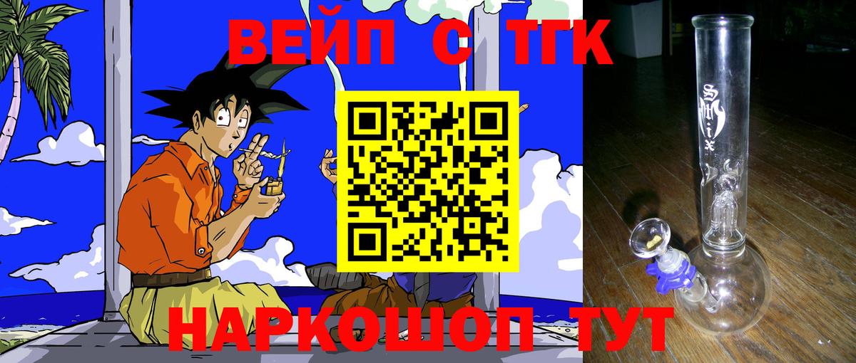 хочу наркоту  ТГК гашишное масло  Вход с VPN  Волгоград  ТГК жижа 