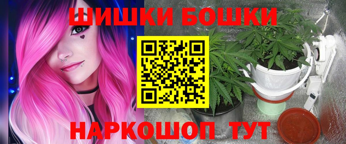 Волгоград  Бошки Шишки ГИДРОПОН  Марихуана гибрид  Канабис гибрид  Вход с VPN 