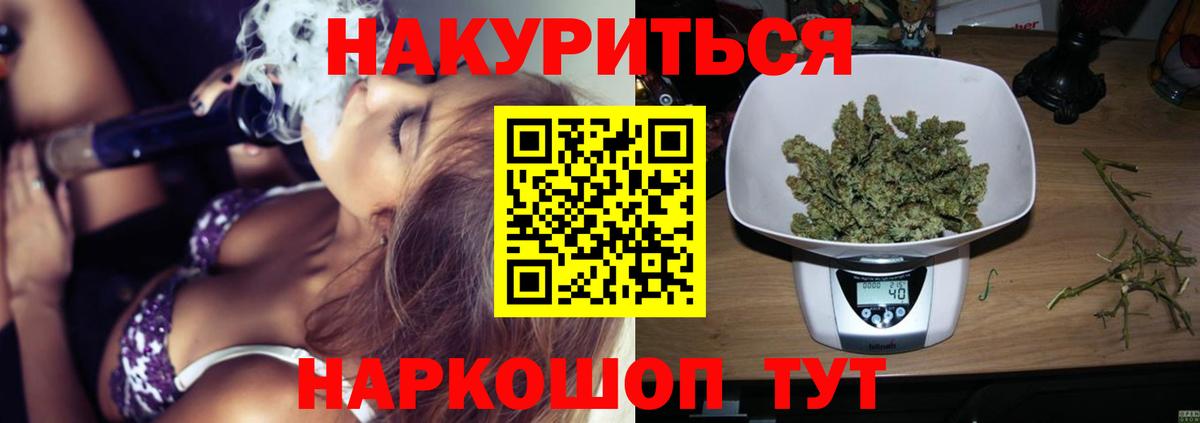 Каннабис гибрид Волгоград
